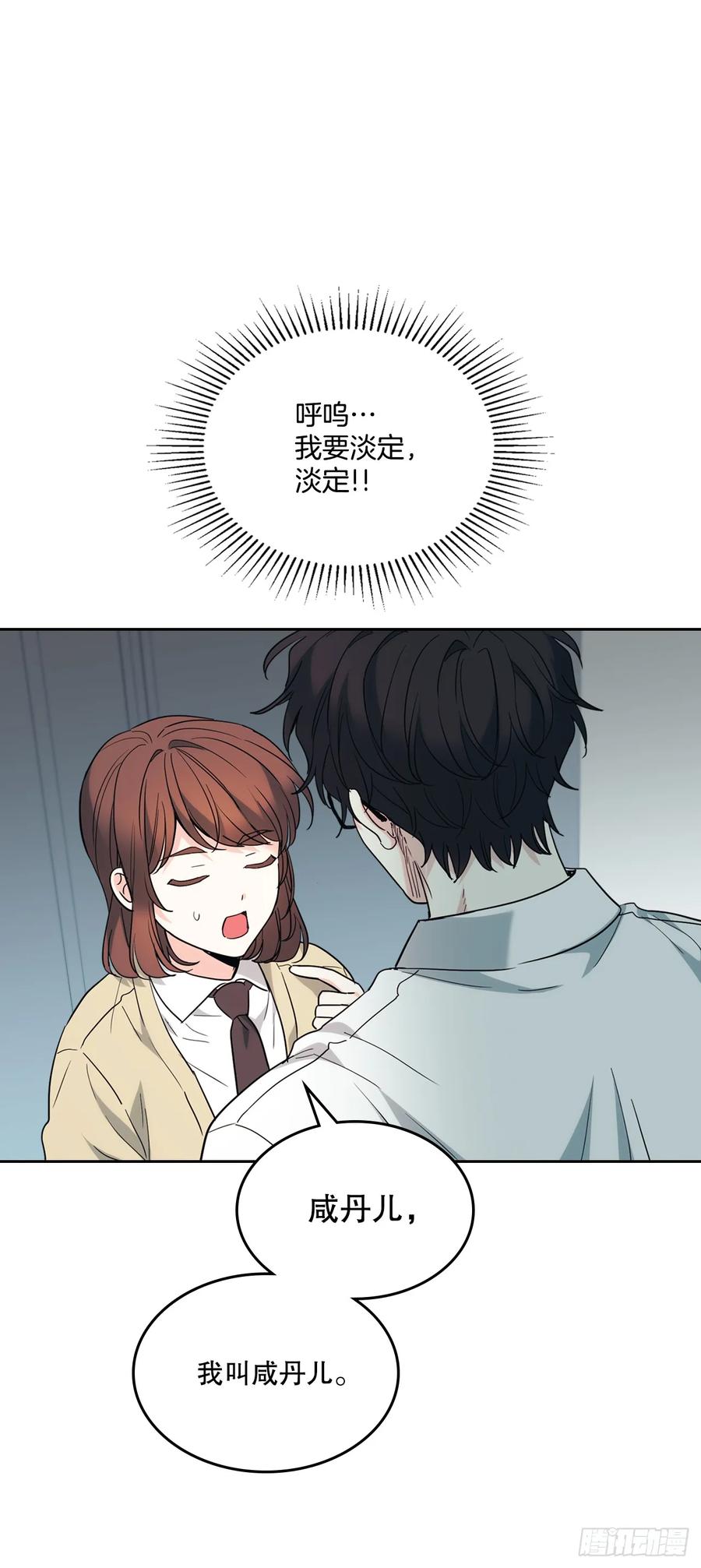 176.校霸的辛酸-网络小说的法则-DNCWEBTOONBiz（第6张）