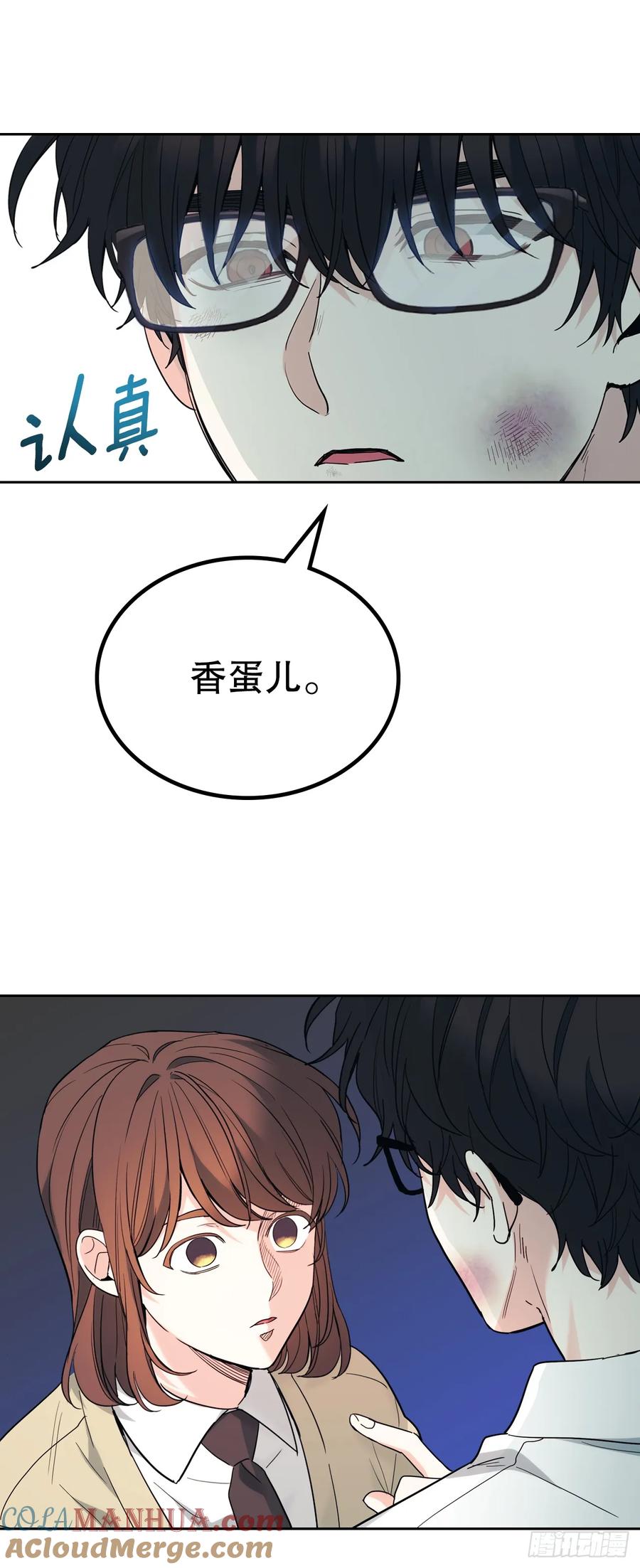 176.校霸的辛酸-网络小说的法则-DNCWEBTOONBiz（第7张）