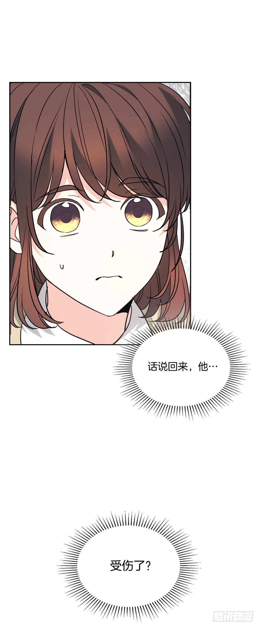 176.校霸的辛酸-网络小说的法则-DNCWEBTOONBiz（第17张）