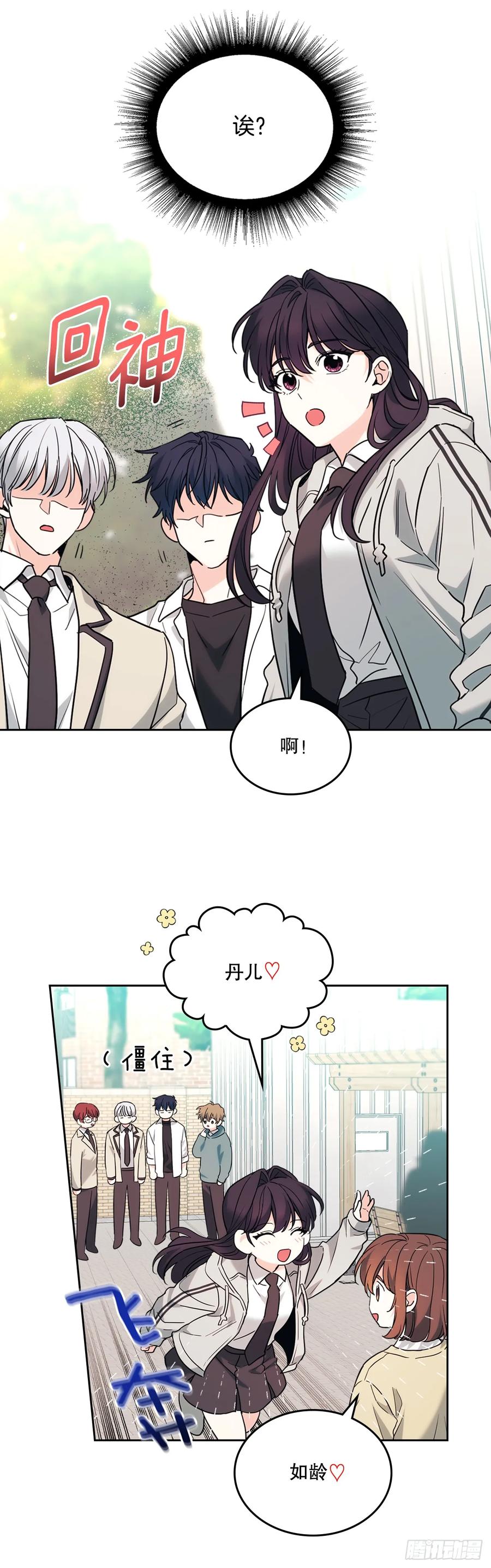 177.新朋友-网络小说的法则-DNCWEBTOONBiz（第17张）