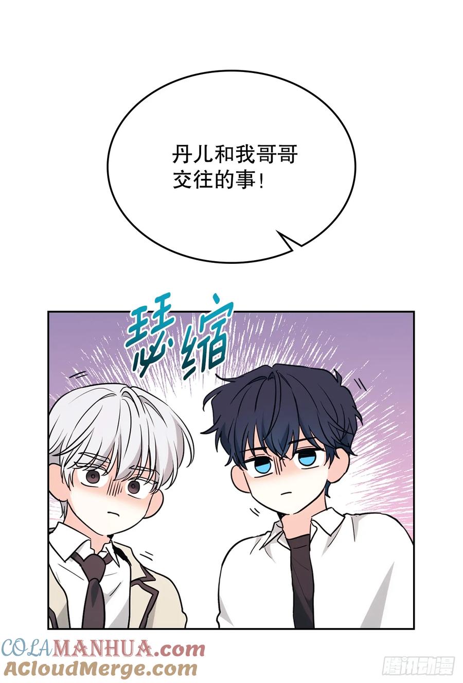 177.新朋友-网络小说的法则-DNCWEBTOONBiz（第7张）