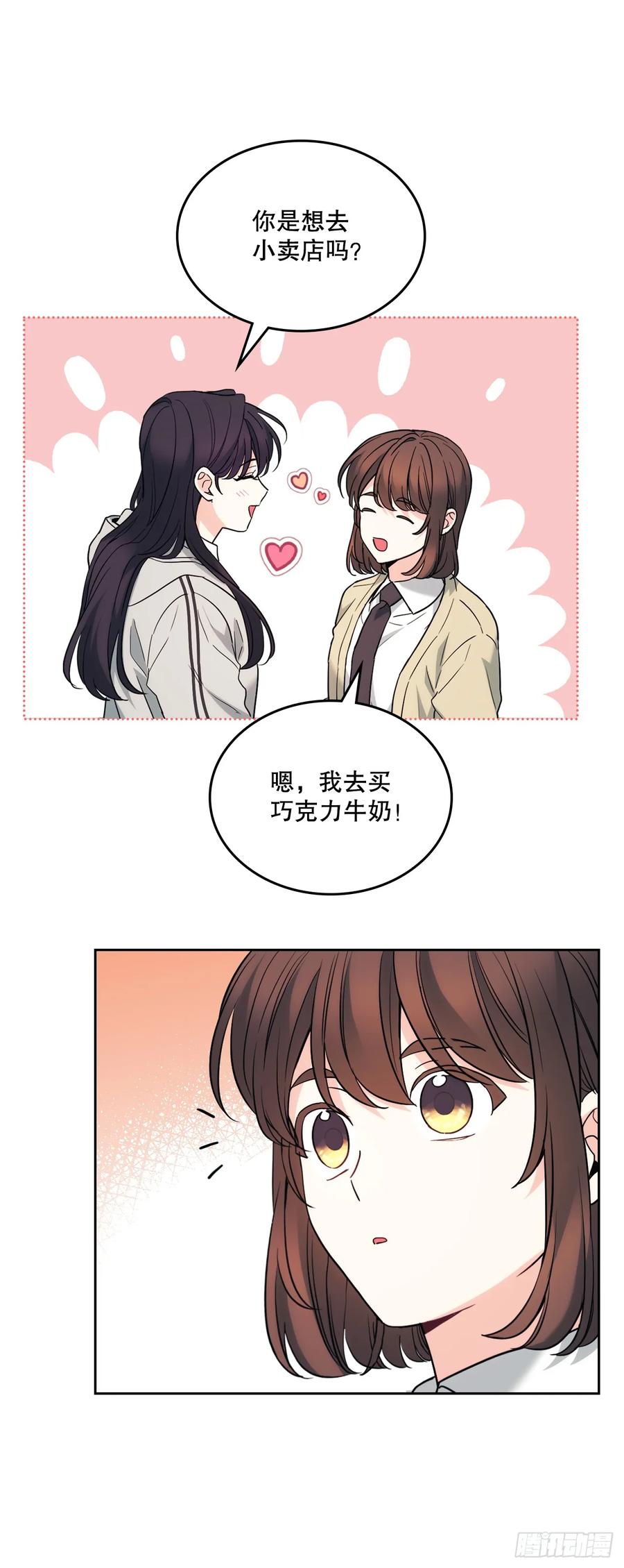177.新朋友-网络小说的法则-DNCWEBTOONBiz（第18张）