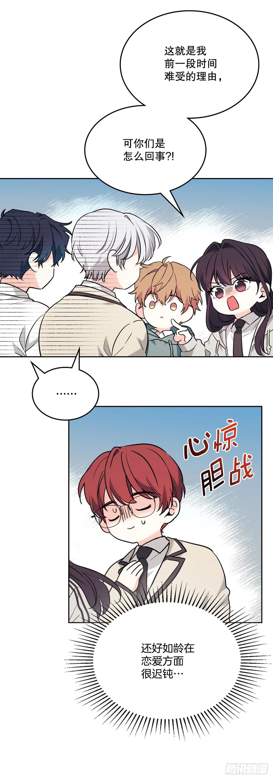 177.新朋友-网络小说的法则-DNCWEBTOONBiz（第8张）
