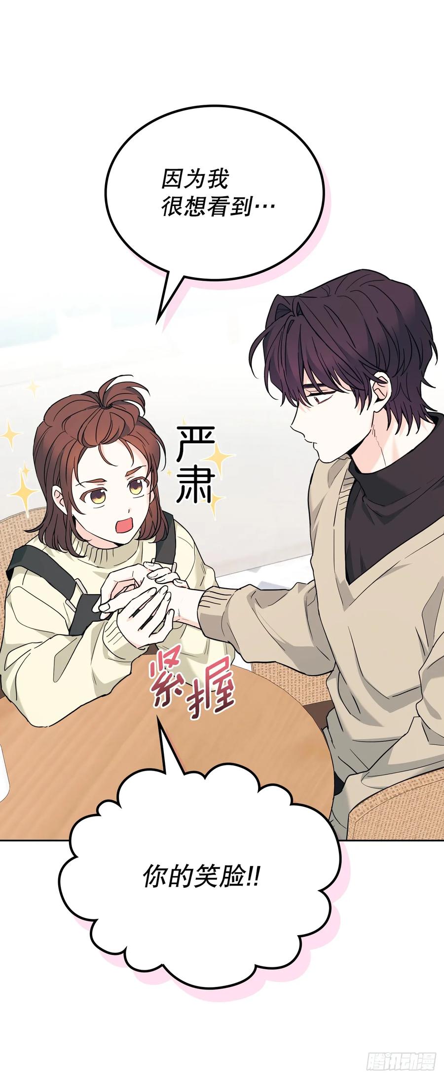 178.妹妹-网络小说的法则-DNCWEBTOONBiz（第21张）