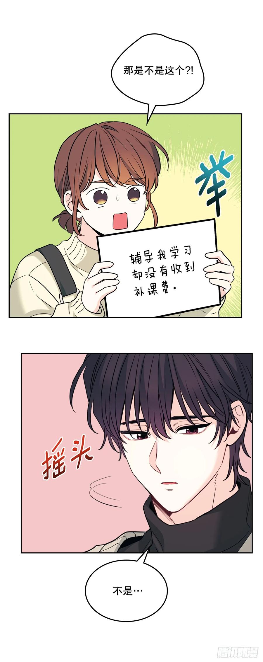 178.妹妹-网络小说的法则-DNCWEBTOONBiz（第8张）
