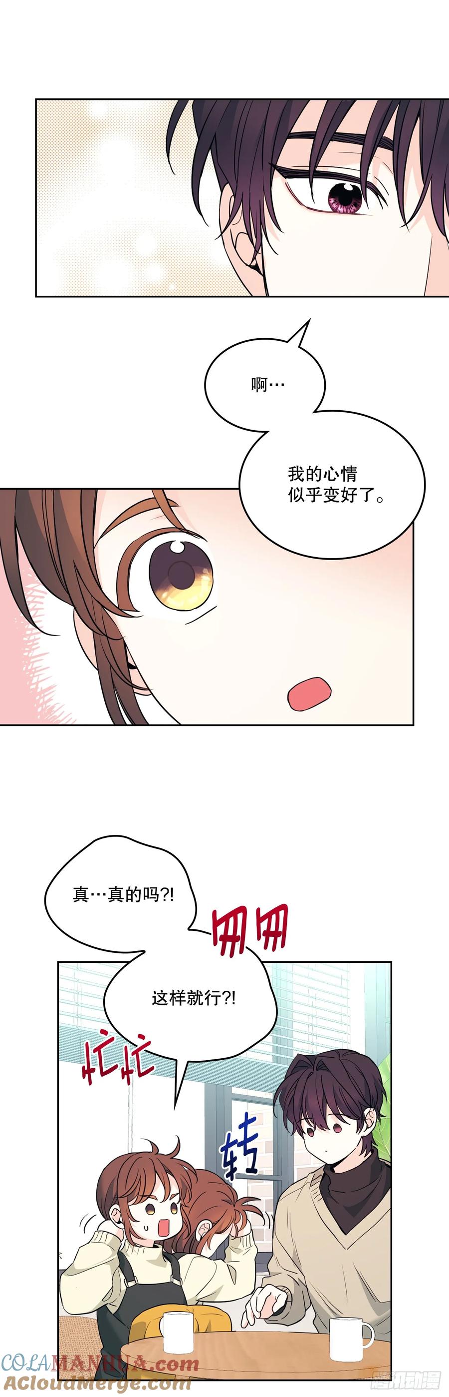 178.妹妹-网络小说的法则-DNCWEBTOONBiz（第16张）