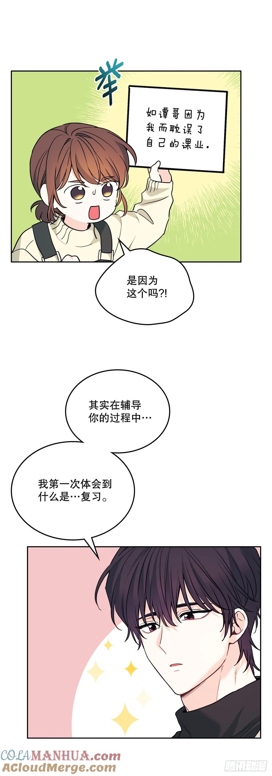 178.妹妹-网络小说的法则-DNCWEBTOONBiz（第7张）