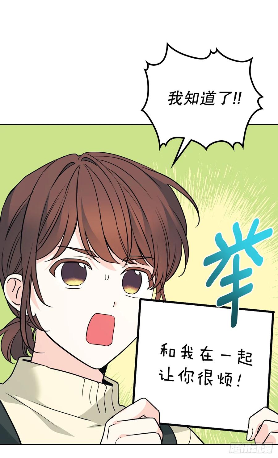 178.妹妹-网络小说的法则-DNCWEBTOONBiz（第9张）