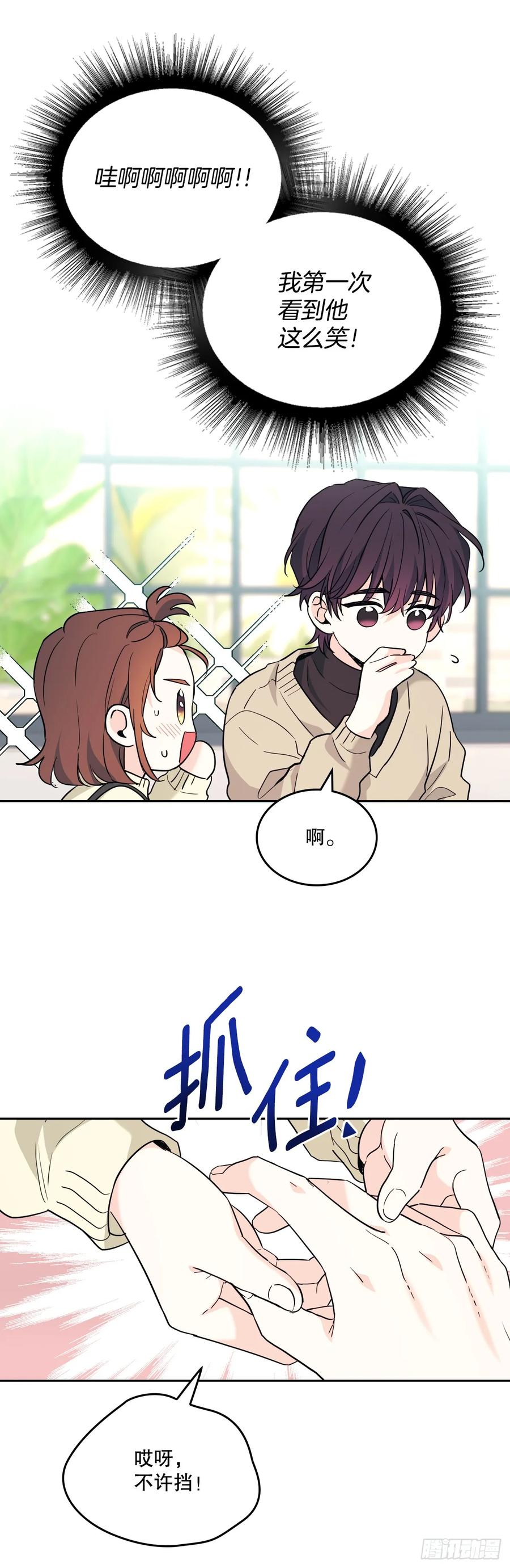 178.妹妹-网络小说的法则-DNCWEBTOONBiz（第20张）
