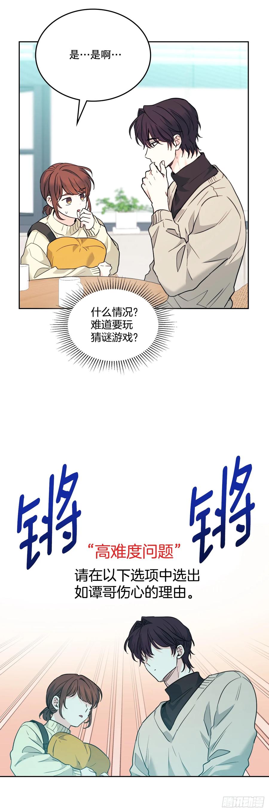 178.妹妹-网络小说的法则-DNCWEBTOONBiz（第6张）