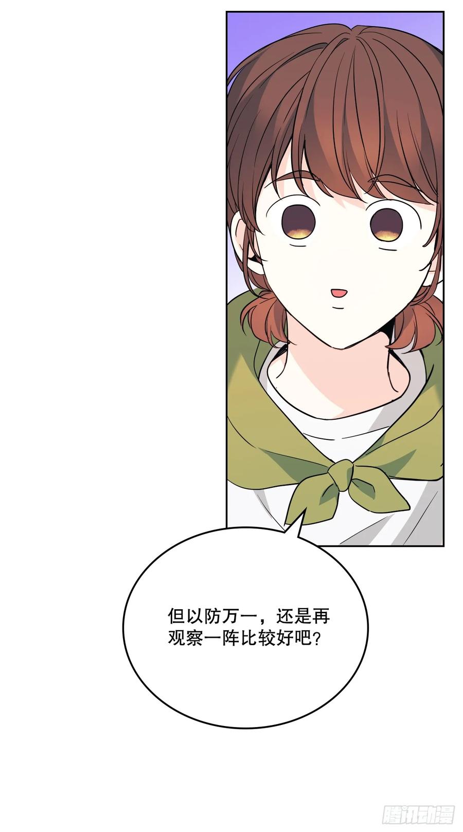 179.反常-网络小说的法则-DNCWEBTOONBiz（第11张）