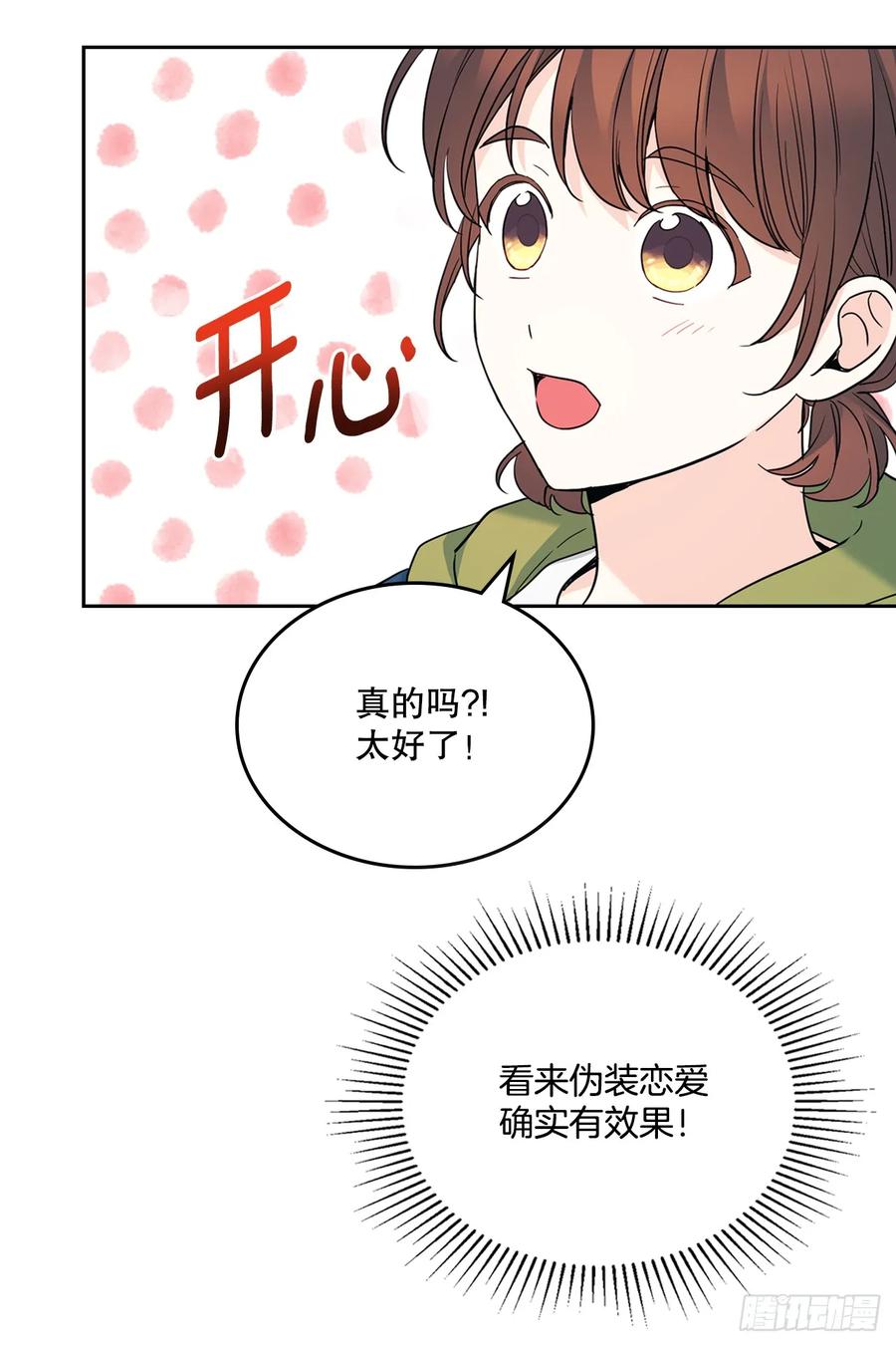 179.反常-网络小说的法则-DNCWEBTOONBiz（第9张）