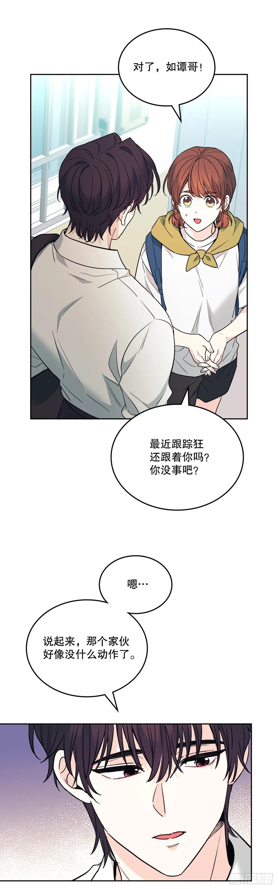 179.反常-网络小说的法则-DNCWEBTOONBiz（第8张）