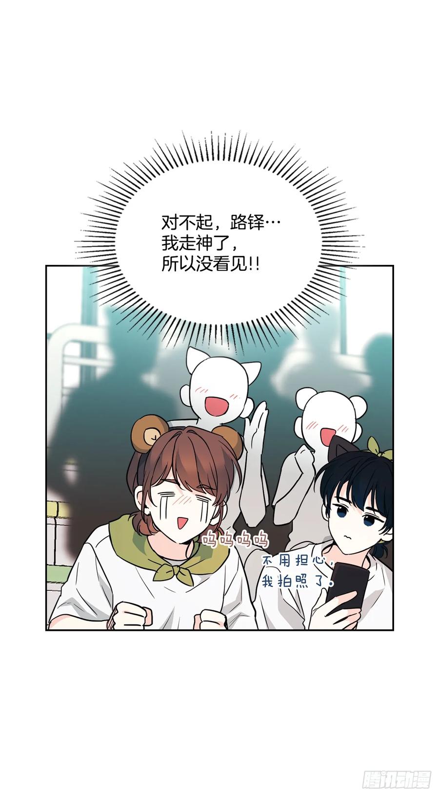 180.发抖的手-网络小说的法则-DNCWEBTOONBiz（第9张）