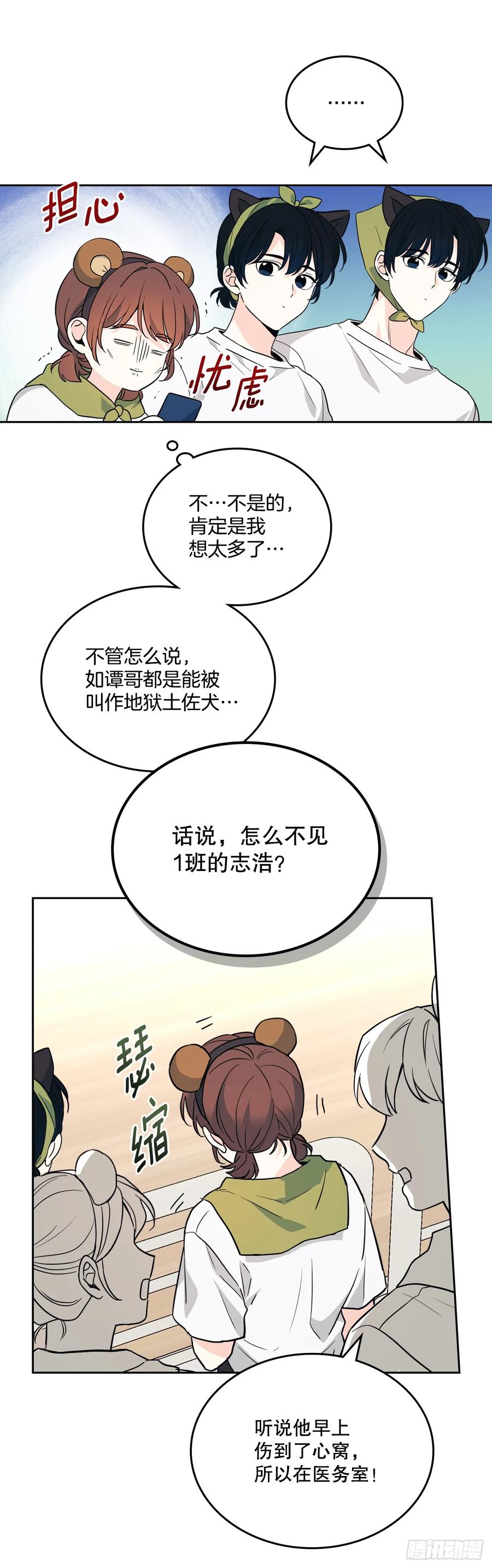 180.发抖的手-网络小说的法则-DNCWEBTOONBiz（第11张）