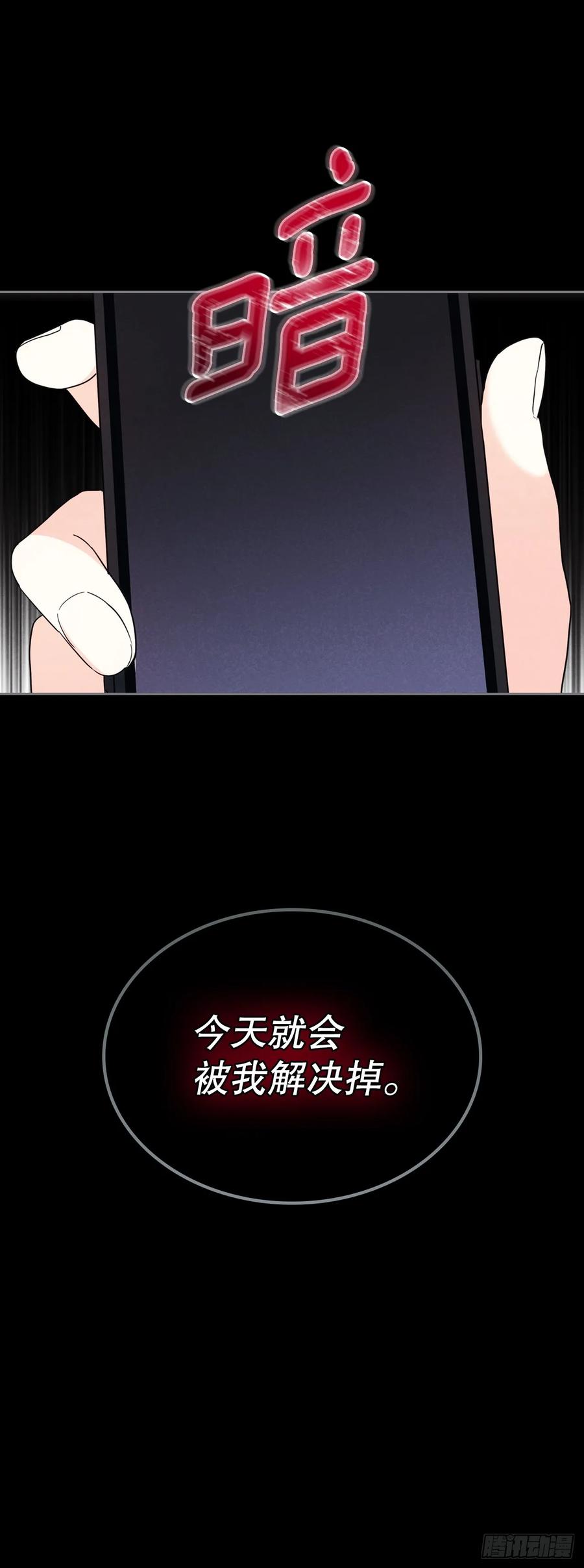 180.发抖的手-网络小说的法则-DNCWEBTOONBiz（第5张）