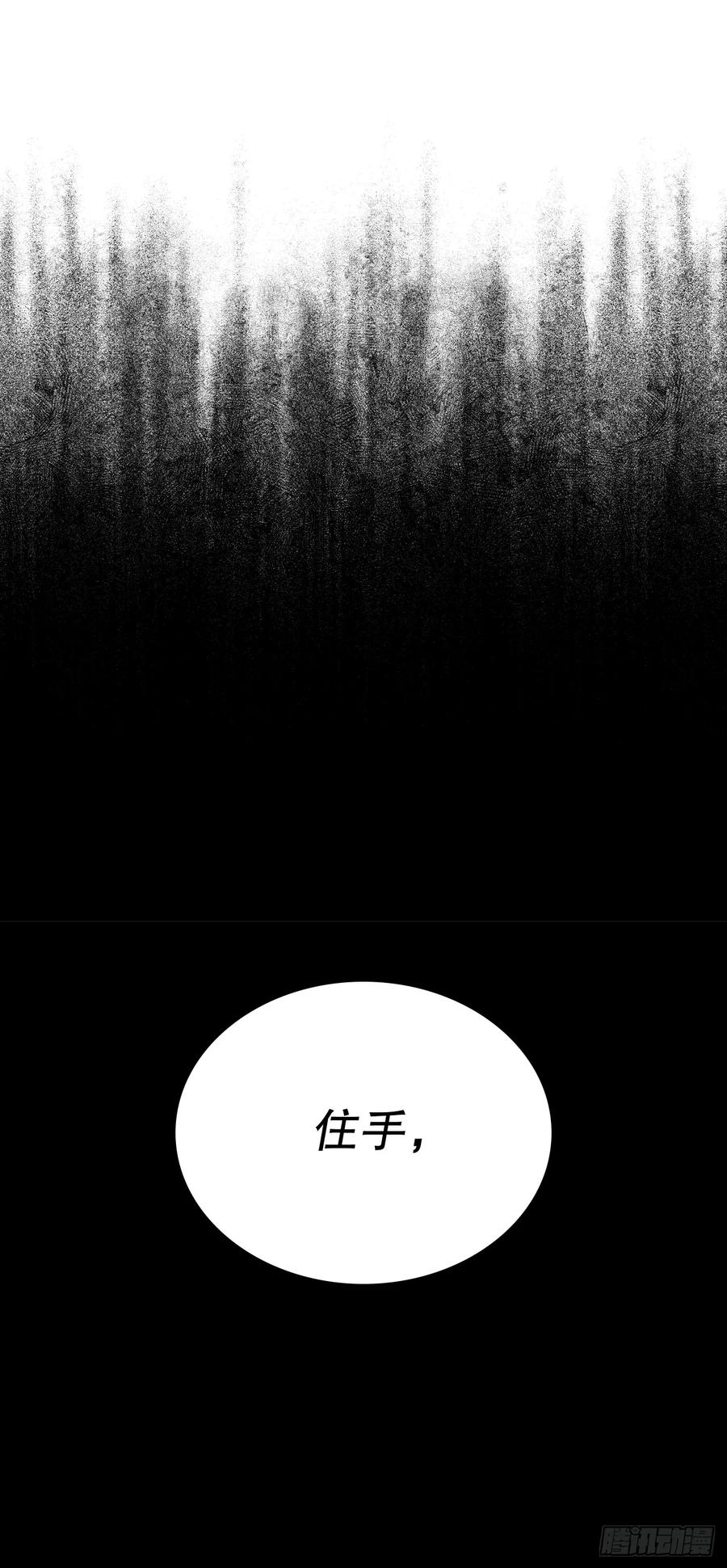 180.发抖的手-网络小说的法则-DNCWEBTOONBiz（第2张）