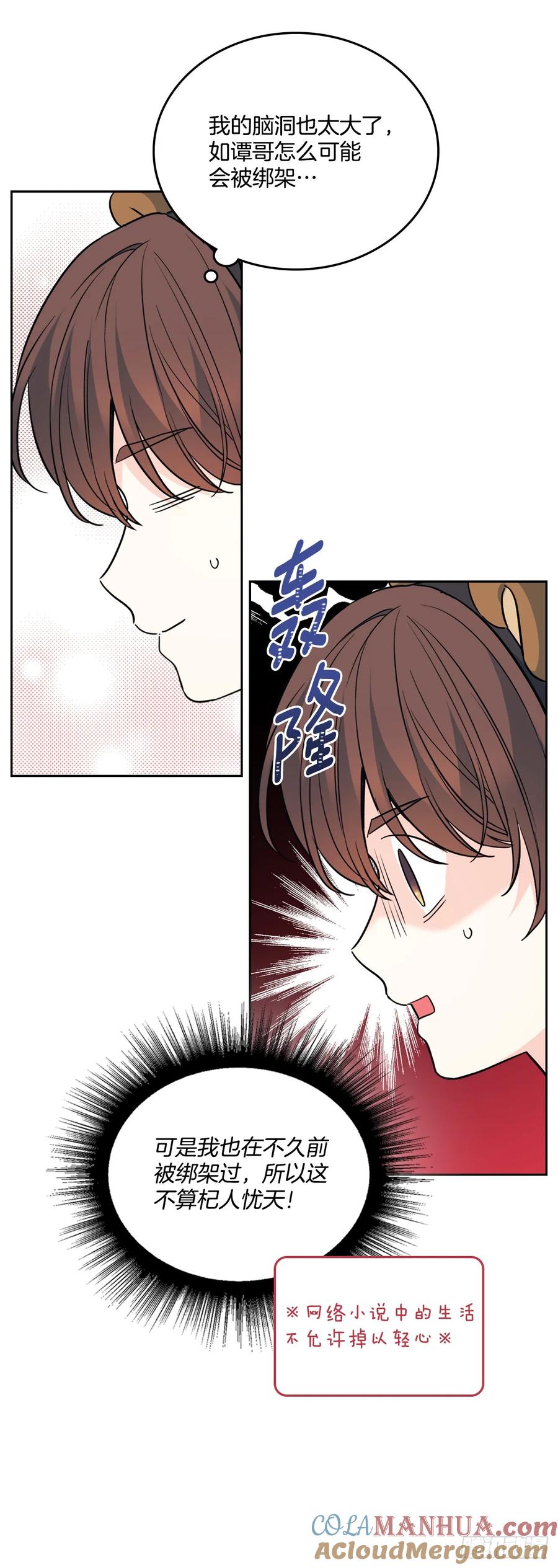 180.发抖的手-网络小说的法则-DNCWEBTOONBiz（第10张）