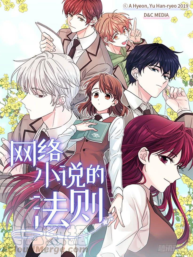 17.他竟然喜欢摇滚乐？-网络小说的法则-DNCWEBTOONBiz（第1张）
