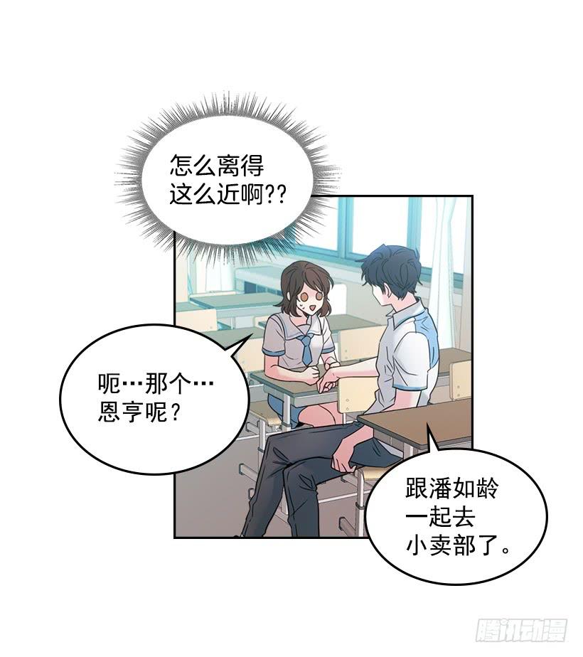 17.他竟然喜欢摇滚乐？-网络小说的法则-DNCWEBTOONBiz（第14张）