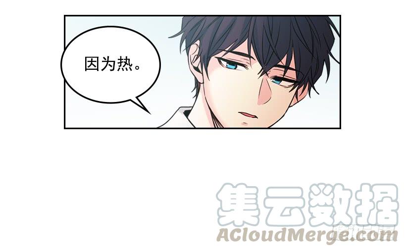 17.他竟然喜欢摇滚乐？-网络小说的法则-DNCWEBTOONBiz（第16张）