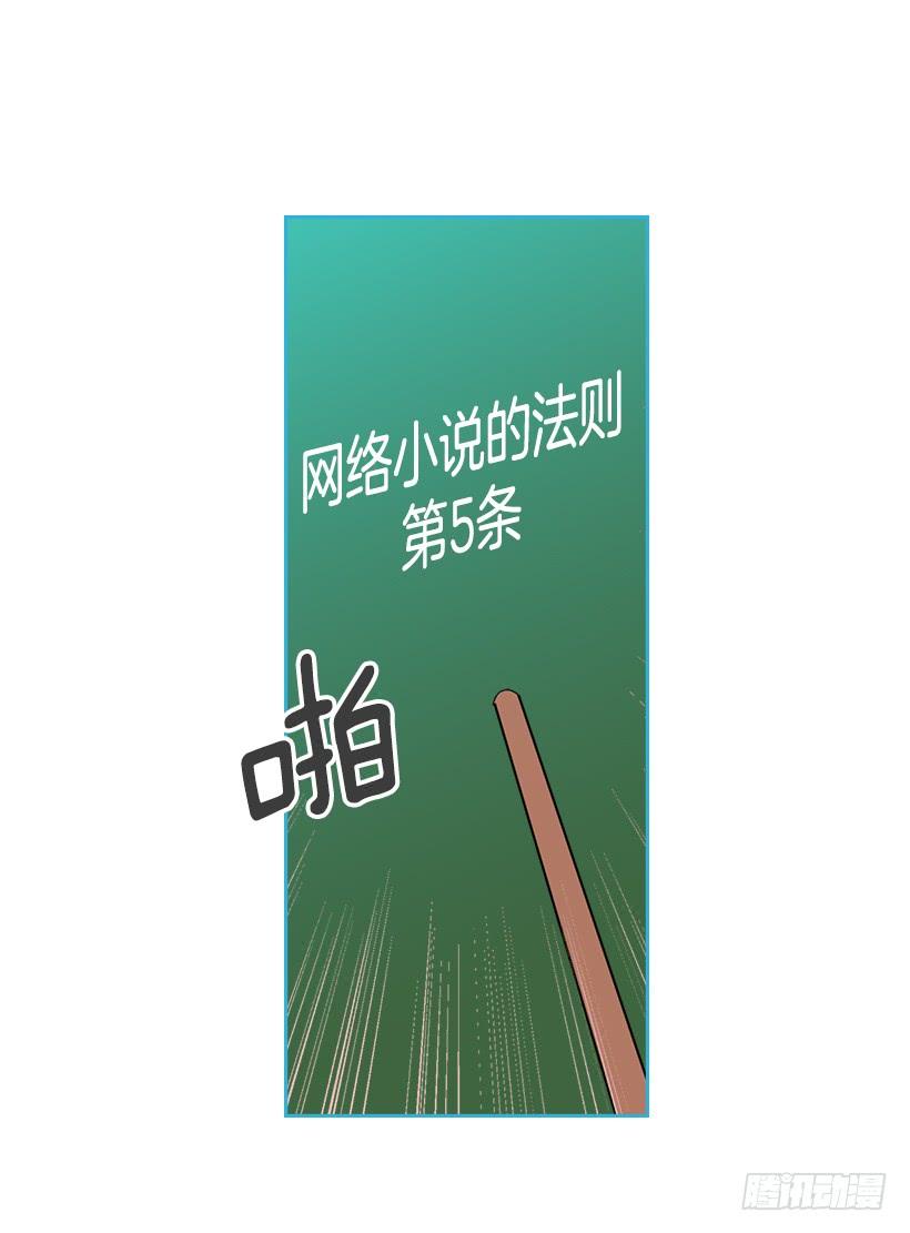 17.他竟然喜欢摇滚乐？-网络小说的法则-DNCWEBTOONBiz（第9张）