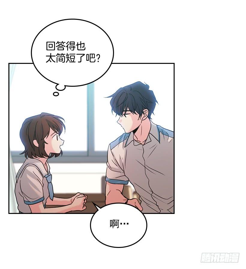 17.他竟然喜欢摇滚乐？-网络小说的法则-DNCWEBTOONBiz（第17张）