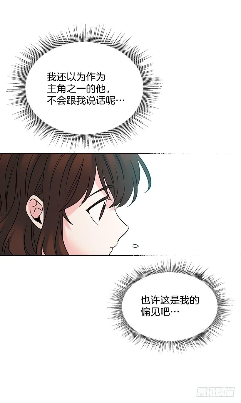 17.他竟然喜欢摇滚乐？-网络小说的法则-DNCWEBTOONBiz（第19张）