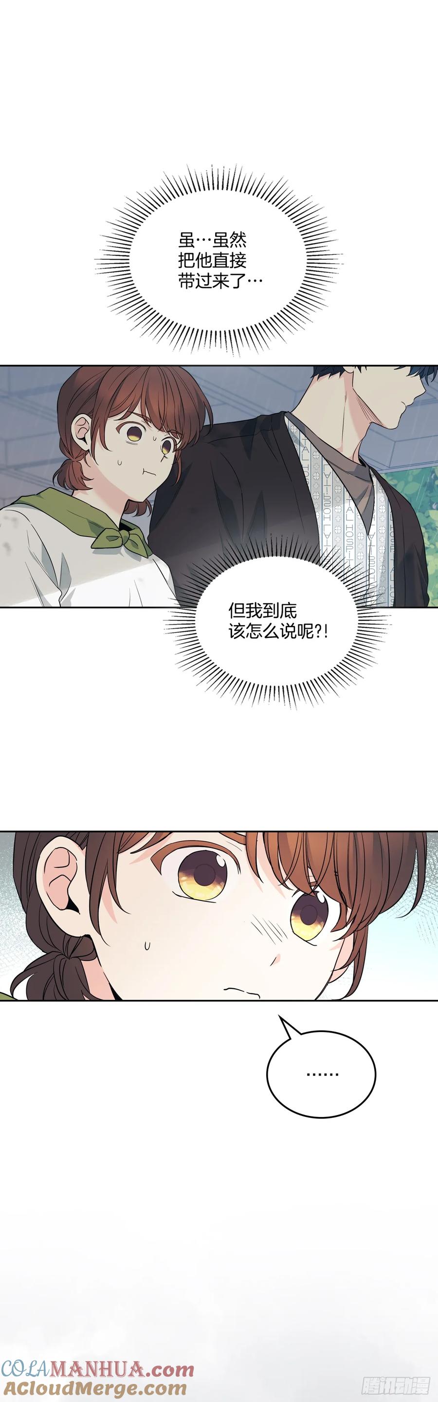 181.不明就里-网络小说的法则-DNCWEBTOONBiz（第7张）