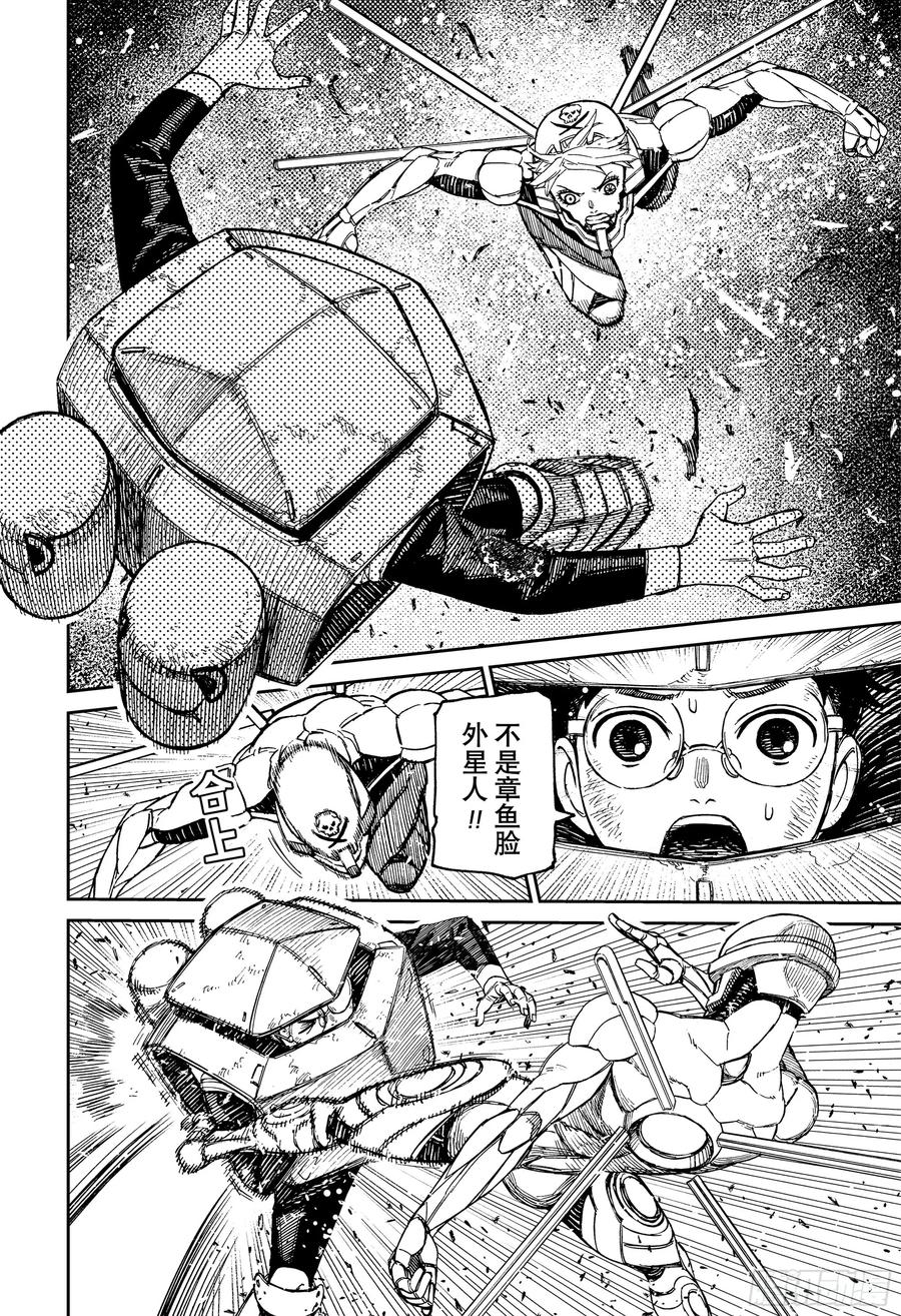 第189话跳跳婆与功夫外星人-胆大党（当哒当）-龙幸伸,集英社（第4张）