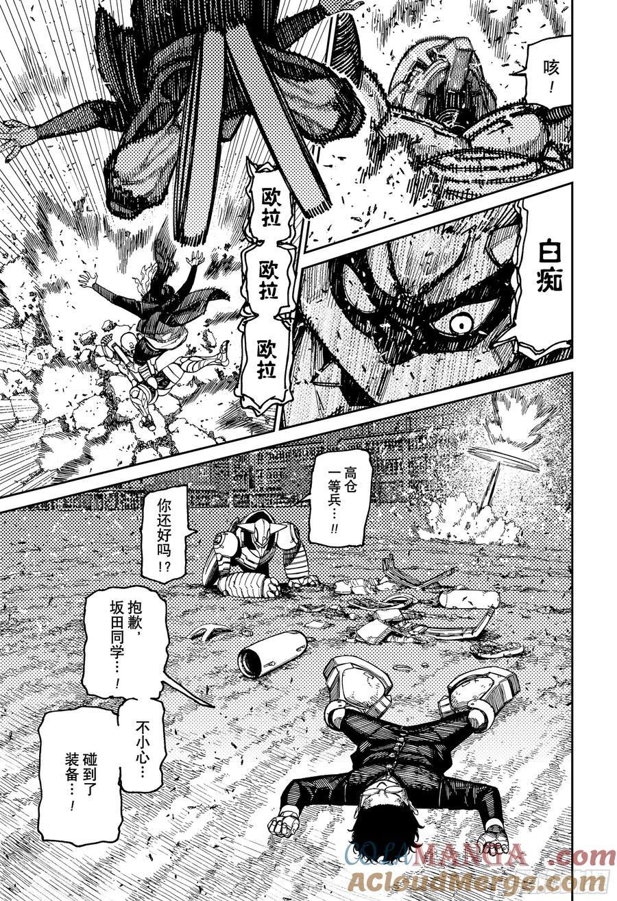 第189话跳跳婆与功夫外星人-胆大党（当哒当）-龙幸伸,集英社（第11张）