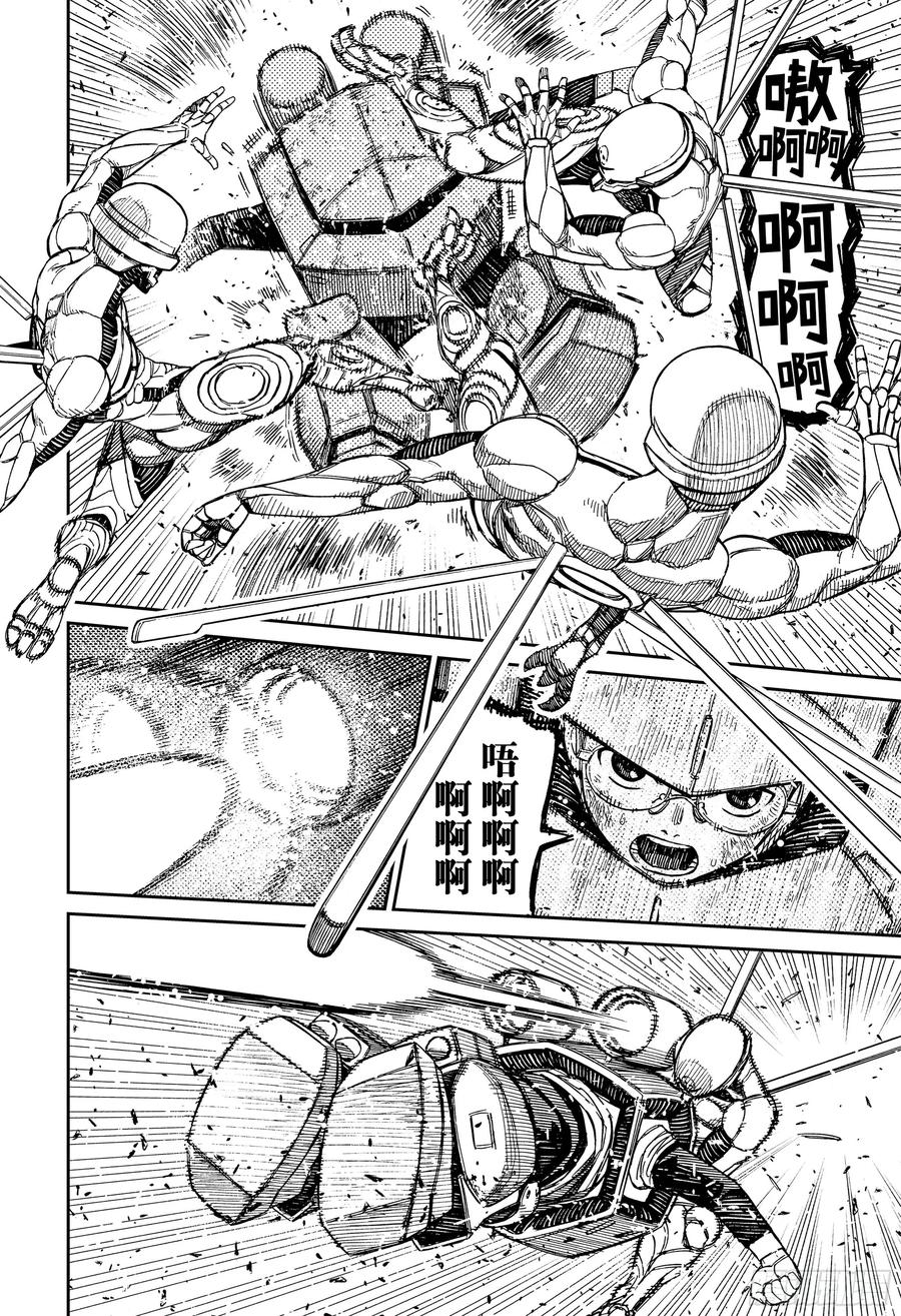 第189话跳跳婆与功夫外星人-胆大党（当哒当）-龙幸伸,集英社（第2张）