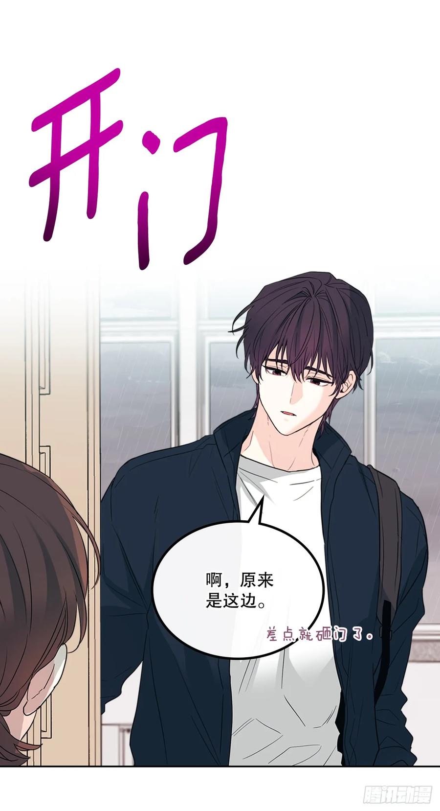182.关系-网络小说的法则-DNCWEBTOONBiz（第8张）