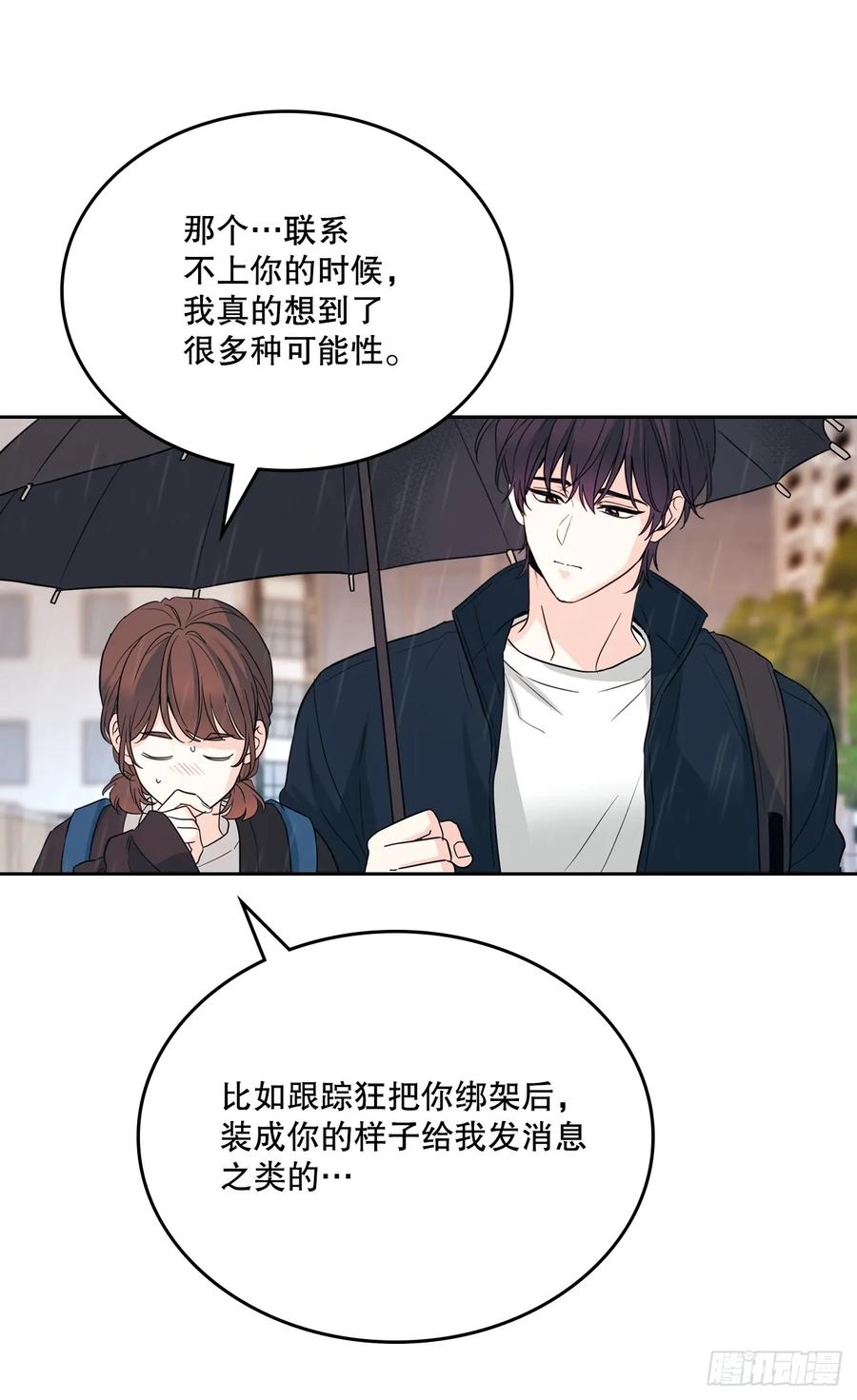 182.关系-网络小说的法则-DNCWEBTOONBiz（第17张）