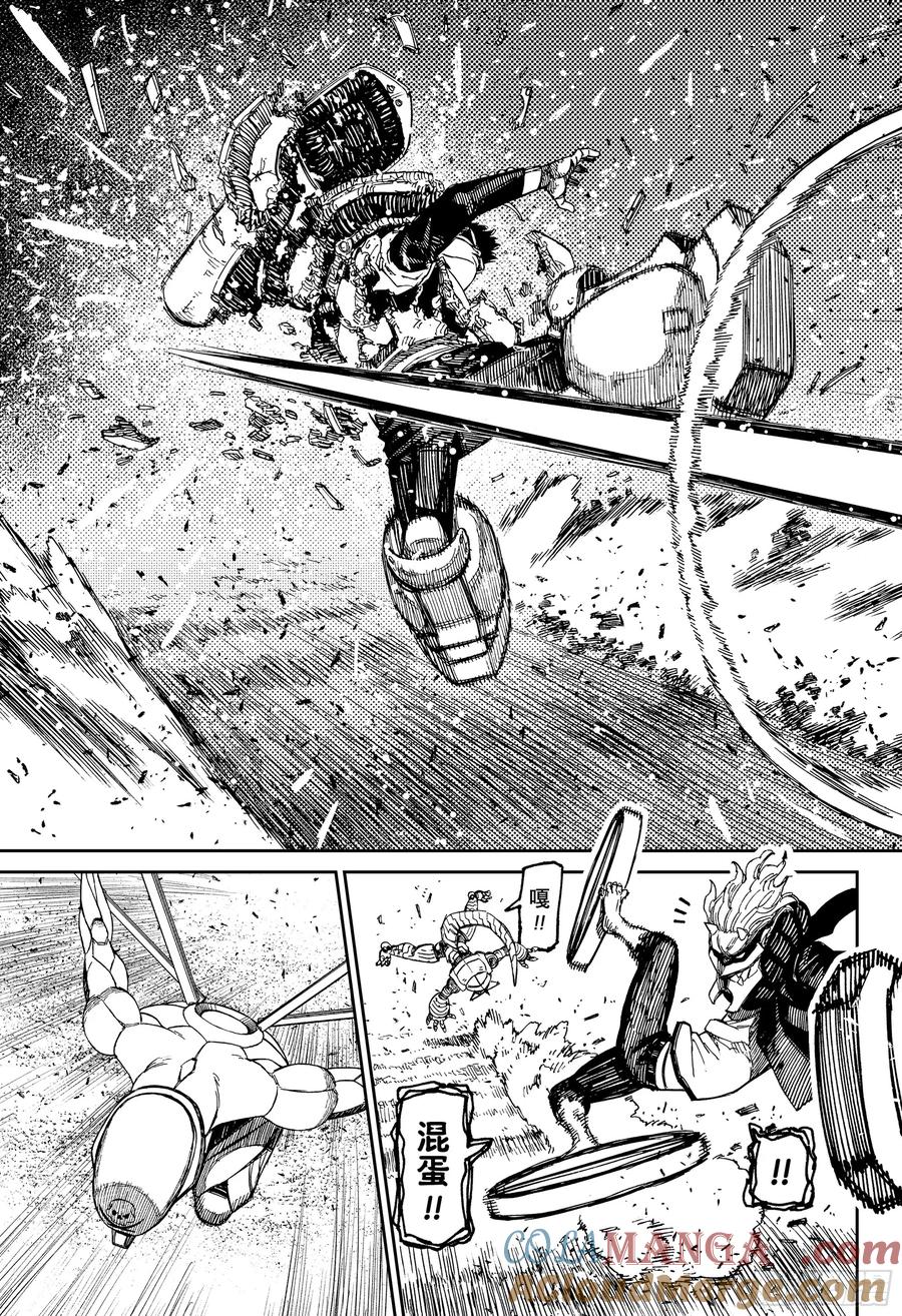 第189话跳跳婆与功夫外星人-胆大党（当哒当）-龙幸伸,集英社（第7张）