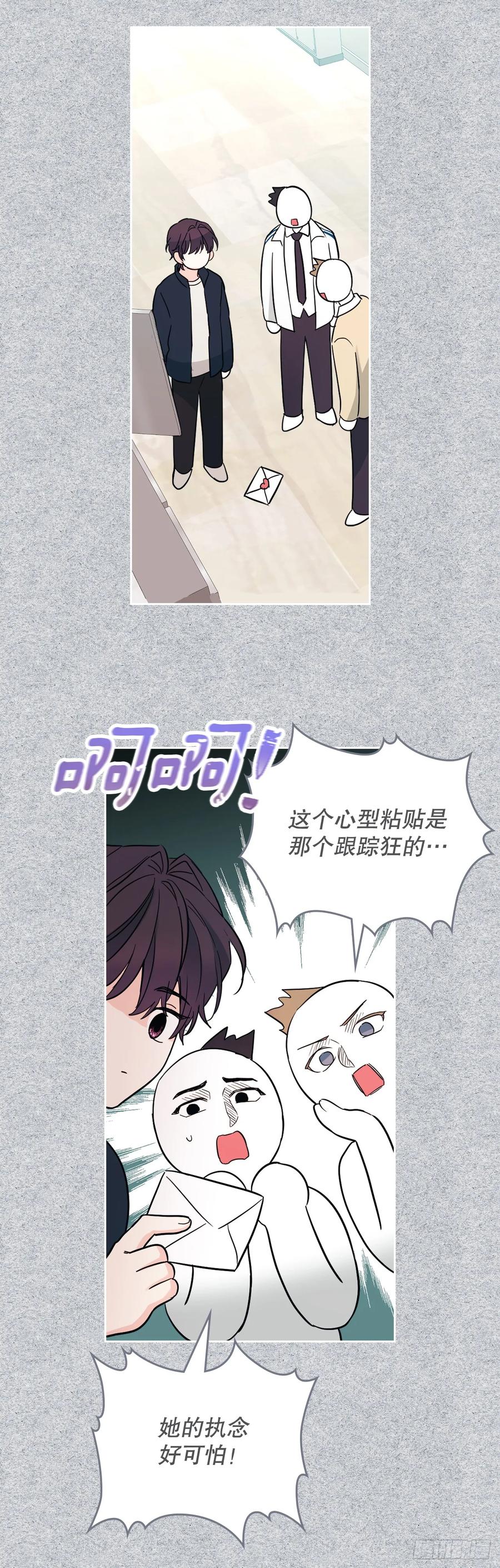 182.关系-网络小说的法则-DNCWEBTOONBiz（第21张）