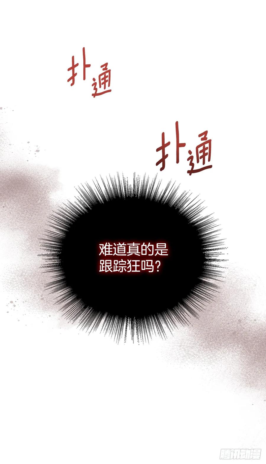 182.关系-网络小说的法则-DNCWEBTOONBiz（第6张）