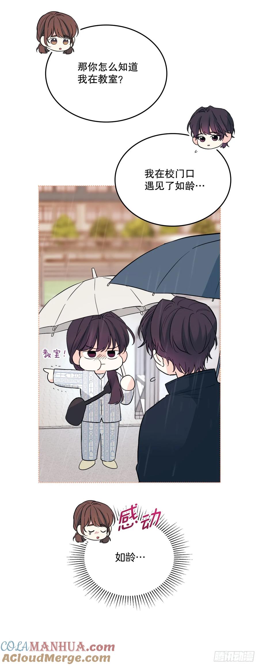 182.关系-网络小说的法则-DNCWEBTOONBiz（第16张）