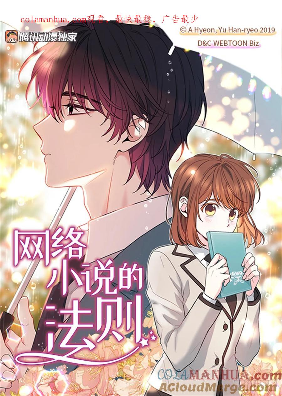 183.打破僵局-网络小说的法则-DNCWEBTOONBiz（第1张）