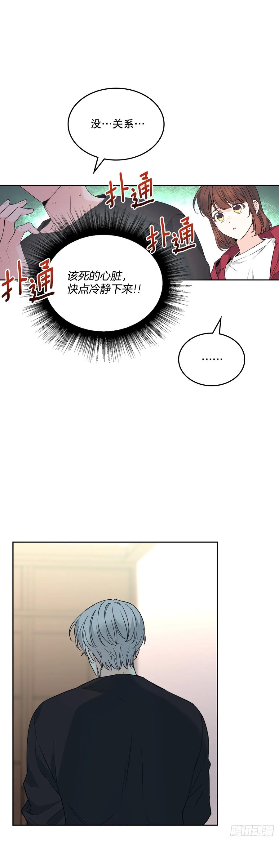184.蠢事-网络小说的法则-DNCWEBTOONBiz（第15张）