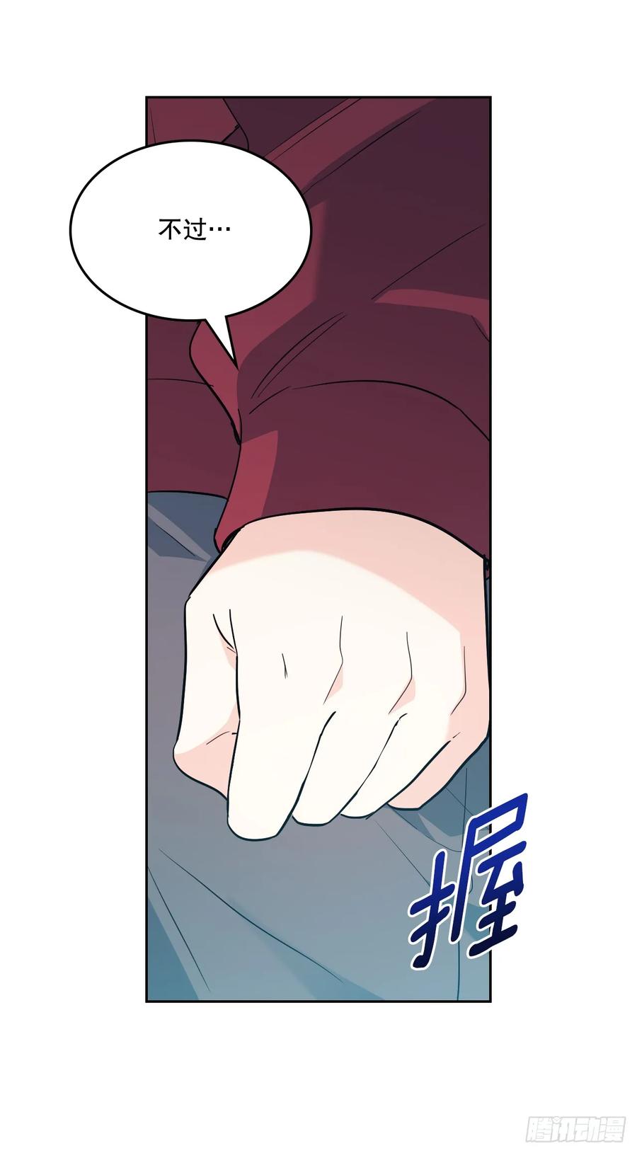 184.蠢事-网络小说的法则-DNCWEBTOONBiz（第21张）