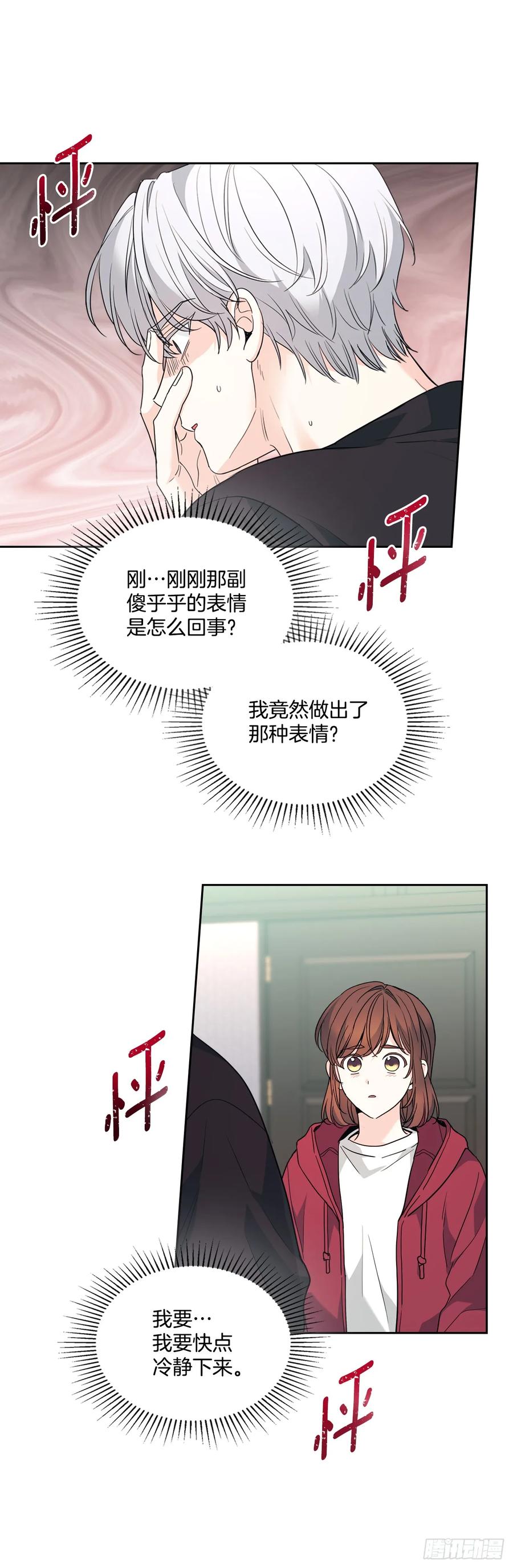 184.蠢事-网络小说的法则-DNCWEBTOONBiz（第12张）