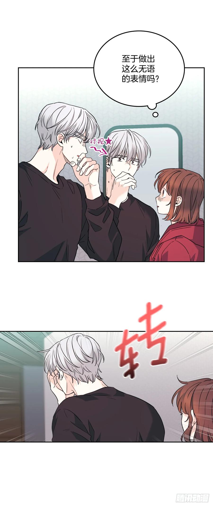 184.蠢事-网络小说的法则-DNCWEBTOONBiz（第11张）