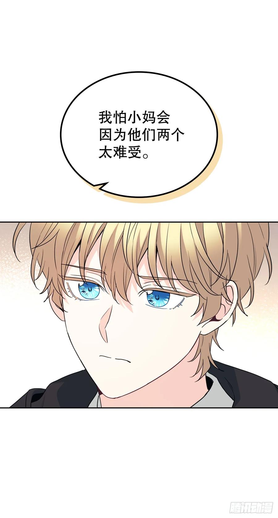 185.为时已晚-网络小说的法则-DNCWEBTOONBiz（第5张）