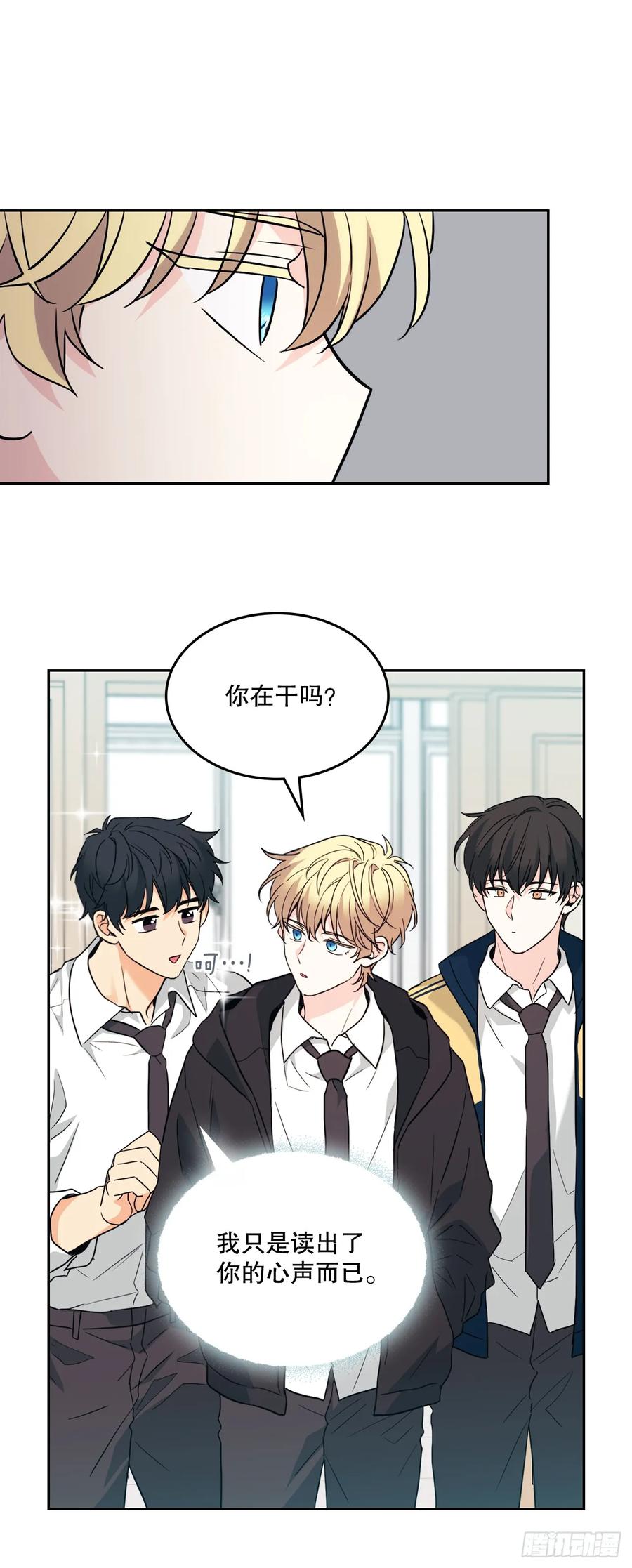185.为时已晚-网络小说的法则-DNCWEBTOONBiz（第17张）