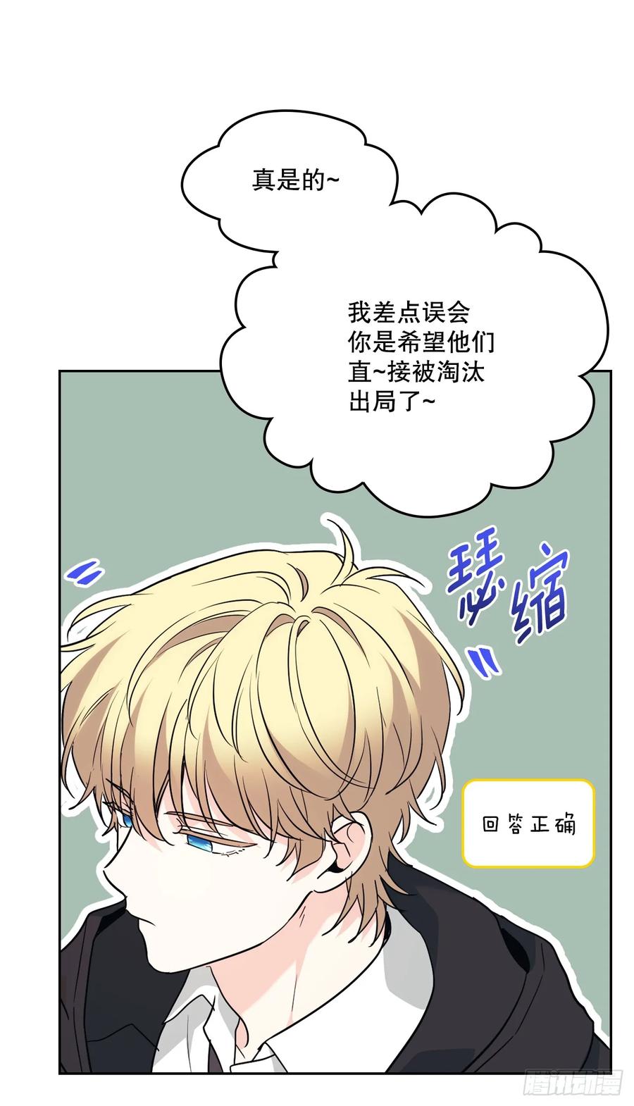 185.为时已晚-网络小说的法则-DNCWEBTOONBiz（第8张）