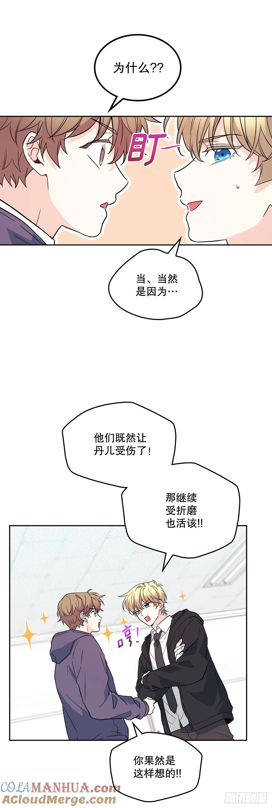 185.为时已晚-网络小说的法则-DNCWEBTOONBiz（第7张）