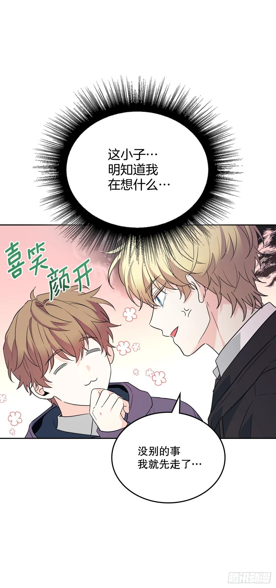 185.为时已晚-网络小说的法则-DNCWEBTOONBiz（第9张）