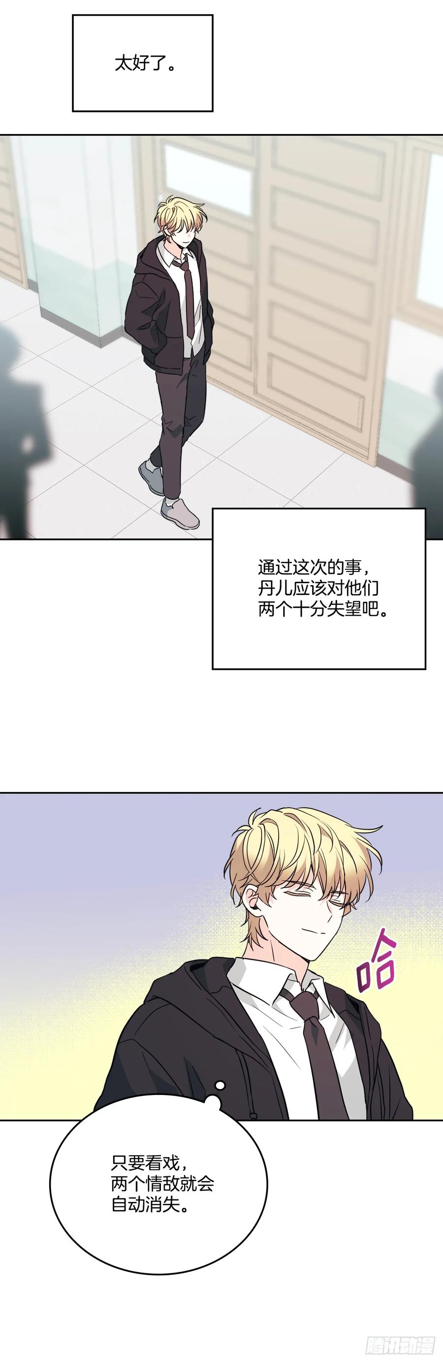 185.为时已晚-网络小说的法则-DNCWEBTOONBiz（第11张）