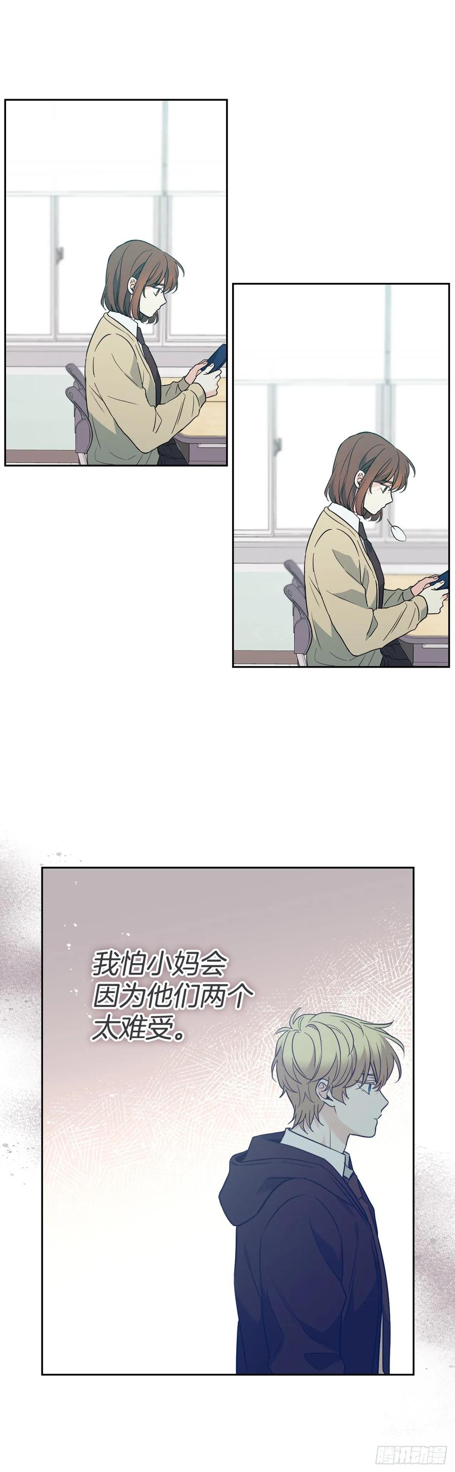 185.为时已晚-网络小说的法则-DNCWEBTOONBiz（第15张）